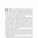 Як ми вчимося. Чому мозок навчається краще, ніж машина… Поки що. Станіслас Деан (Укр) Лабораторія (9786177965304) (506777)