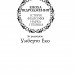 Історія європейської цивілізації. Епоха Відродження. Історія. Філософія. Наука і техніка – Умберто Еко (Укр) Фоліо (9789660394797) (502771)