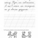 НУШ Українська мова 3 клас. Зошит з каліграфії – Дюдюнова Т. (Укр) Богдан (9789661065658) (548633)