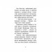 Хом'ячок утікач. Історії порятунку. Книга 6 (Укр) АССА (9786177877256) (455000)