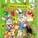 Тести малюкам від 3 років з ігровими завданнями. Веселий старт (Укр) Пегас (9789669135087) (487977)