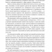 ХХ-мозок. Сучасна наука про жіноче когнітивне здоров’я, гормональний баланс, сон і пам'ять. Ліса Москоні (Укр) Наш формат (9786178115234) (512885)