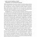 ХХ-мозок. Сучасна наука про жіноче когнітивне здоров’я, гормональний баланс, сон і пам'ять. Ліса Москоні (Укр) Наш формат (9786178115234) (512885)