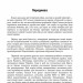 Другий рік війни. Березень, квітень, травень. Хроніка подій. Промови та звернення Президента України. Красовицький О. (Укр) Фоліо (9786175515488) (515502)