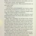 При надії. Даніель Валентайн (Укр) КСД (9786171507890) (514396)