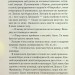 При надії. Даніель Валентайн (Укр) КСД (9786171507890) (514396)