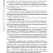 Господар крижаного саду. Аж у серце пітьми. Книга 2 – Ярослав Ґжендович (Укр) РМ (9789669176158) (508740)