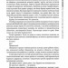 Господар крижаного саду. Аж у серце пітьми. Книга 2 – Ярослав Ґжендович (Укр) РМ (9789669176158) (508740)