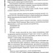 Господар крижаного саду. Аж у серце пітьми. Книга 2 – Ярослав Ґжендович (Укр) РМ (9789669176158) (508740)