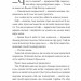 Хранителька загублених міст. Полуміння. Книга 3. Шеннон Мессенджер (Укр) РМ (9789669177322) (508761)