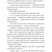 Хранителька загублених міст. Полуміння. Книга 3. Шеннон Мессенджер (Укр) РМ (9789669177322) (508761)