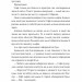 Хранителька загублених міст. Полуміння. Книга 3. Шеннон Мессенджер (Укр) РМ (9789669177322) (508761)