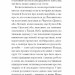Тріумф яйця. Андерсон Шервуд (Укр) Ще одну сторінку (9786175222362) (513815)