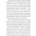 Тріумф яйця. Андерсон Шервуд (Укр) Ще одну сторінку (9786175222362) (513815)