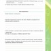 НУШ Біологія 8 клас. Зошит для проєктних робіт. Демочко О.В., Іщенко Н.В. 2024 (Укр) Ранок (9786170989789) (517118)