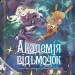 Академія відьмочок. Том 2. Йошінарі Йо (Укр) Molfar Comics (9786177885916) (521608)
