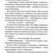 Через безумство я руйную. Гріхи батьків. Книга 5 – Кора Райлі (Укр) КСД (9786171514195) (553205)