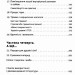 Покинь нарциса назавжди. Як вийти з аб’юзивних і токсичних стосунків – Сара Девіс (Укр) Видавництво Старого Лева (9789664483893) (524402)
