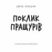 Поклик пращурів – Джек Лондон (Укр) BookChef (9786175482759) (558088)