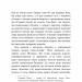 Поклик пращурів – Джек Лондон (Укр) BookChef (9786175482759) (558088)