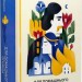 Для домашнього огнища. Вибрані твори – Іван Франко (Укр) РМ (9786178426309) (547703)