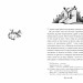 Для домашнього огнища. Вибрані твори – Іван Франко (Укр) РМ (9786178426309) (547703)