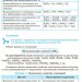 Хімія 9 клас Підручник для ЗНЗ (з навчанням російською мовою) (Рос) Ранок Ш470152Р (9786170935090) (270970)