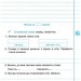 НУШ Українська мова 4 клас. Зошит для списування. Навчайлик – Панчук Г. (Укр) ПІП (9789660743885) (548630)