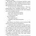 Чорний дрізд. П'ять ночей із Фредді. Жахастики Фазбера. Книга 6 – Скотт Коутон, Келлі Парра, Андреа Рейнс Ваггенер (Укр) BookChef (9786175483619) (549264)