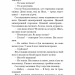 Чорний дрізд. П'ять ночей із Фредді. Жахастики Фазбера. Книга 6 – Скотт Коутон, Келлі Парра, Андреа Рейнс Ваггенер (Укр) BookChef (9786175483619) (549264)