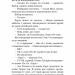 Чорний дрізд. П'ять ночей із Фредді. Жахастики Фазбера. Книга 6 – Скотт Коутон, Келлі Парра, Андреа Рейнс Ваггенер (Укр) BookChef (9786175483619) (549264)