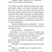 Чорний дрізд. П'ять ночей із Фредді. Жахастики Фазбера. Книга 6 – Скотт Коутон, Келлі Парра, Андреа Рейнс Ваггенер (Укр) BookChef (9786175483619) (549264)