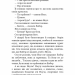 Чорний дрізд. П'ять ночей із Фредді. Жахастики Фазбера. Книга 6 – Скотт Коутон, Келлі Парра, Андреа Рейнс Ваггенер (Укр) BookChef (9786175483619) (549264)