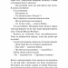 Чорний дрізд. П'ять ночей із Фредді. Жахастики Фазбера. Книга 6 – Скотт Коутон, Келлі Парра, Андреа Рейнс Ваггенер (Укр) BookChef (9786175483619) (549264)