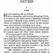 Квартира на двох – Бет О'Лірі (Укр) Vivat (9789669820976) (487805)