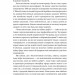 Чому нам погано, коли все нібито добре. Андерс Гансен (Укр) Наш формат (9786178277352) (512894)
