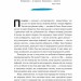 Чому нам погано, коли все нібито добре. Андерс Гансен (Укр) Наш формат (9786178277352) (512894)