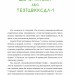 Що зі мною? Як розвинути стійкість і жити якісно – Марк Лівін, Софія Терлез (Укр) Vivat (9786171705906) (553149)