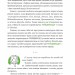 Що зі мною? Як розвинути стійкість і жити якісно – Марк Лівін, Софія Терлез (Укр) Vivat (9786171705906) (553149)