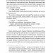 Тілько істинна правда. З українських повір’їв – Назаренко М. (Укр) ВСЛ (9789664481813) (542702)