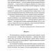 Тілько істинна правда. З українських повір’їв – Назаренко М. (Укр) ВСЛ (9789664481813) (542702)