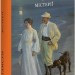 Містерії. Кнут Гамсун (Укр) Фоліо (9786175516898) (515459)