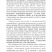 Дублінська трилогія. День, який ніколи не настане. Книга 2. Кейм МакДоннелл (Укр) BookChef (9786175481615) (498839)