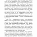 Дублінська трилогія. День, який ніколи не настане. Книга 2. Кейм МакДоннелл (Укр) BookChef (9786175481615) (498839)