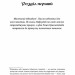Крихітка Цахес, на прізвисько Цинобер. Ернст Теодор Амадей Гофман (Укр) Богдан (9789661048170) (509562)