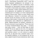 Крихітка Цахес, на прізвисько Цинобер. Ернст Теодор Амадей Гофман (Укр) Богдан (9789661048170) (509562)