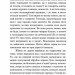 Крихітка Цахес, на прізвисько Цинобер. Ернст Теодор Амадей Гофман (Укр) Богдан (9789661048170) (509562)