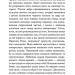 Крихітка Цахес, на прізвисько Цинобер. Ернст Теодор Амадей Гофман (Укр) Богдан (9789661048170) (509562)
