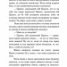 Крихітка Цахес, на прізвисько Цинобер. Ернст Теодор Амадей Гофман (Укр) Богдан (9789661048170) (509562)