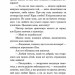 Крихітка Цахес, на прізвисько Цинобер. Ернст Теодор Амадей Гофман (Укр) Богдан (9789661048170) (509562)